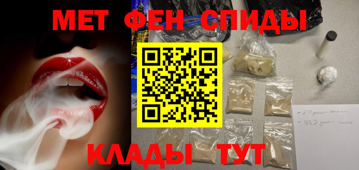 Артёмовский  АМФЕТАМИН Розовый  Вход с VPN 