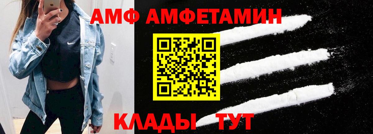 Амфетамин Артёмовский