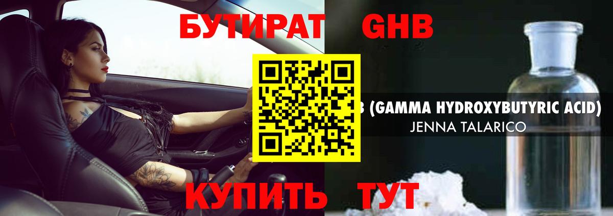 Бутират буратино Артёмовский