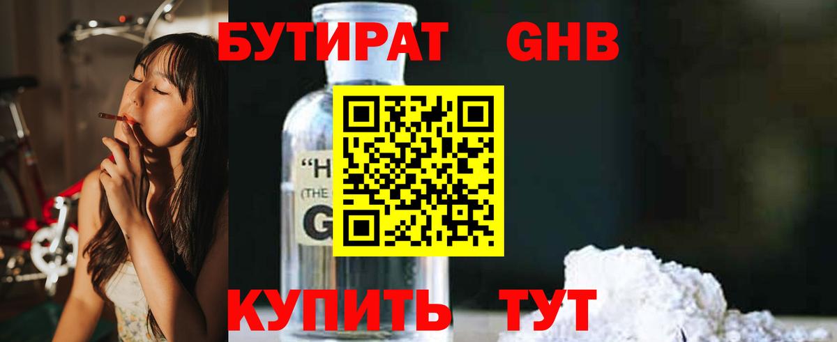 Артёмовский  БУТИРАТ Butirat  Вход с VPN 
