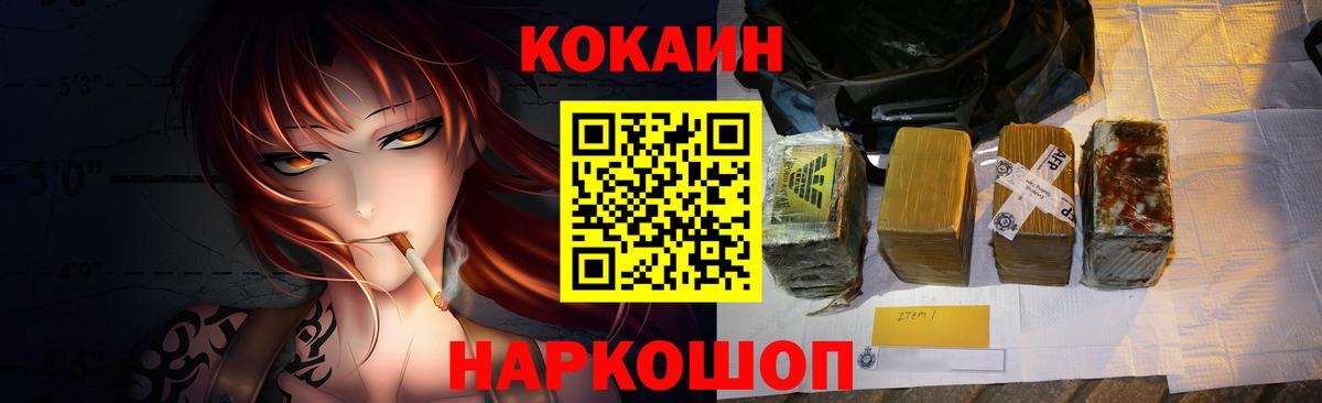 КОКАИН  COCAIN FishScale  цена   COCAIN Боливия  Артёмовский 
