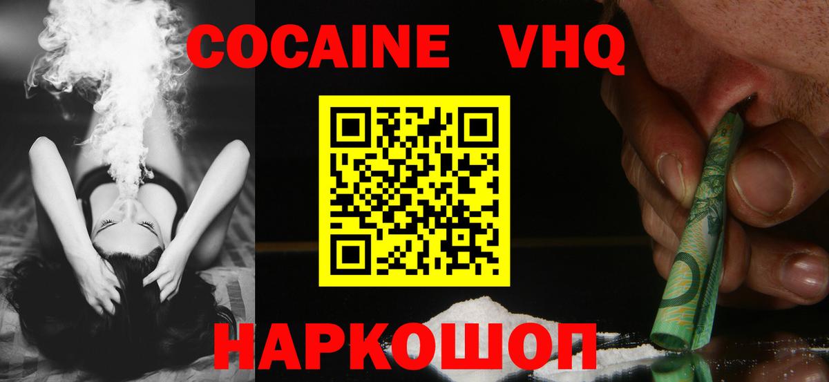 COCAIN Колумбийский Артёмовский