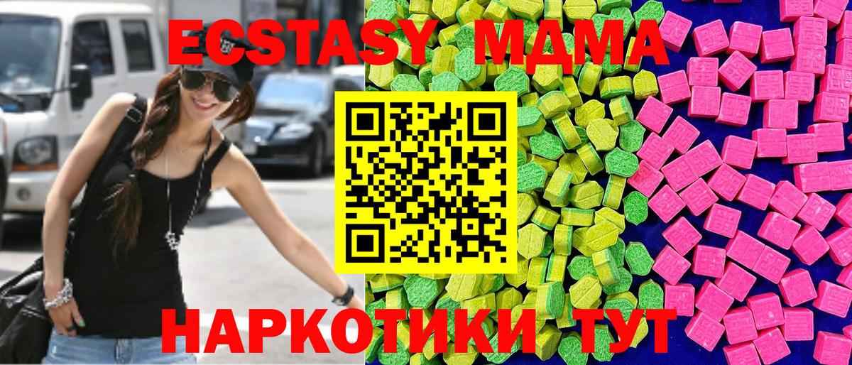 Ecstasy  ЭКСТАЗИ Дубай  Вход с VPN  Артёмовский 