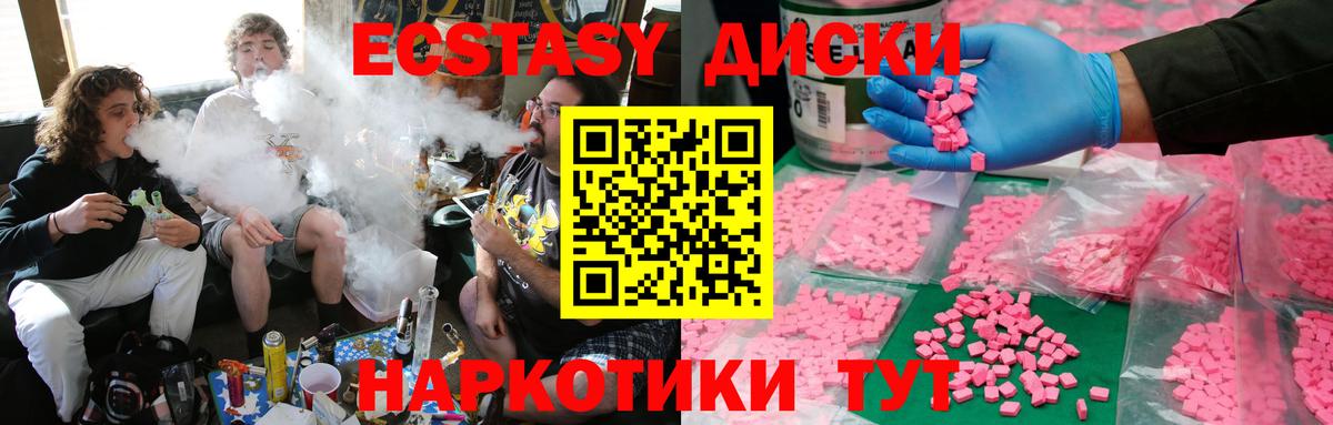 ЭКСТАЗИ DUBAI  Экстази ешки  Ecstasy  Артёмовский 