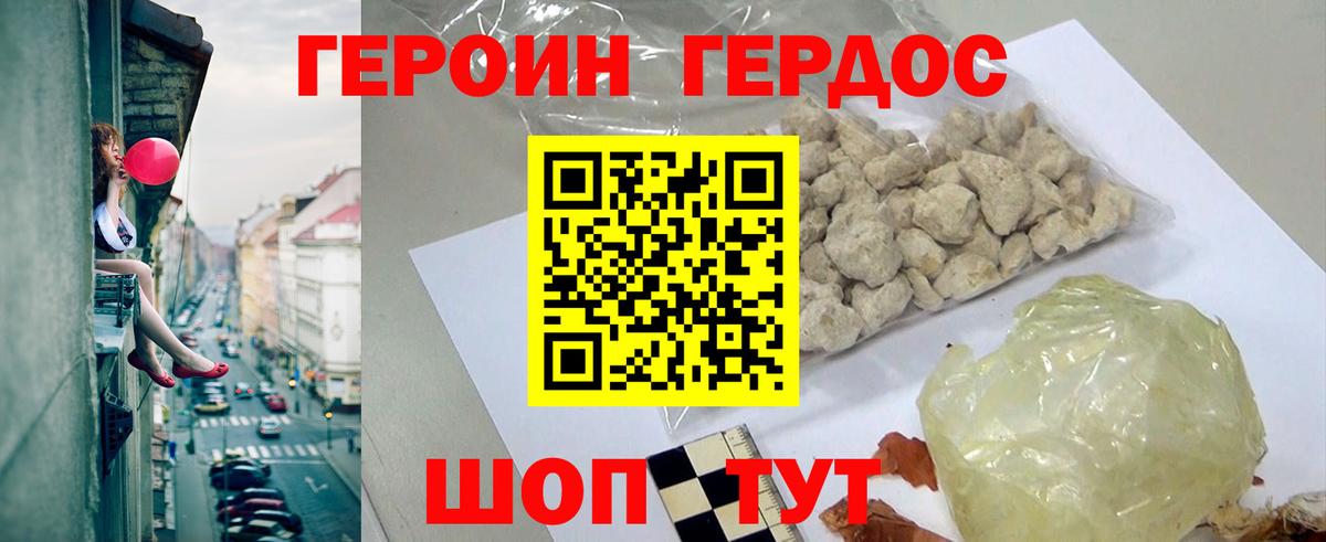 Героин афганец  Артёмовский 