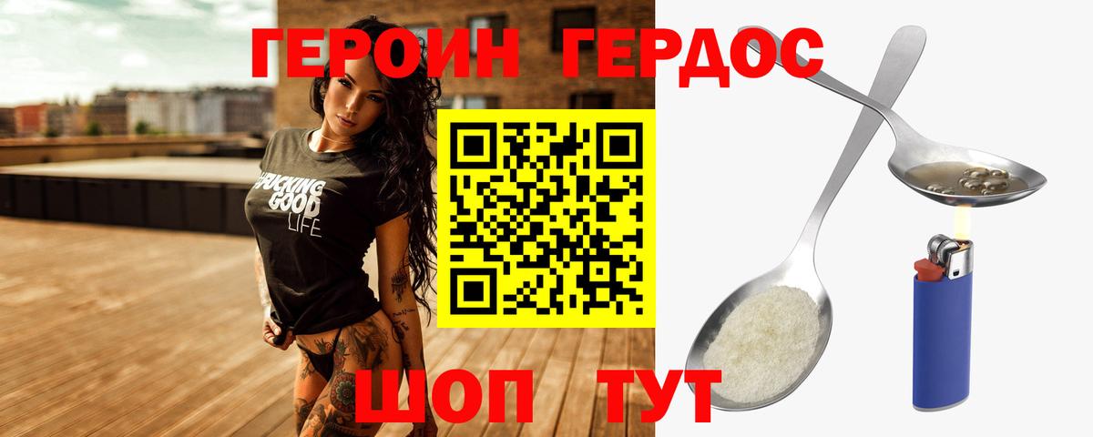 Героин афганец Артёмовский