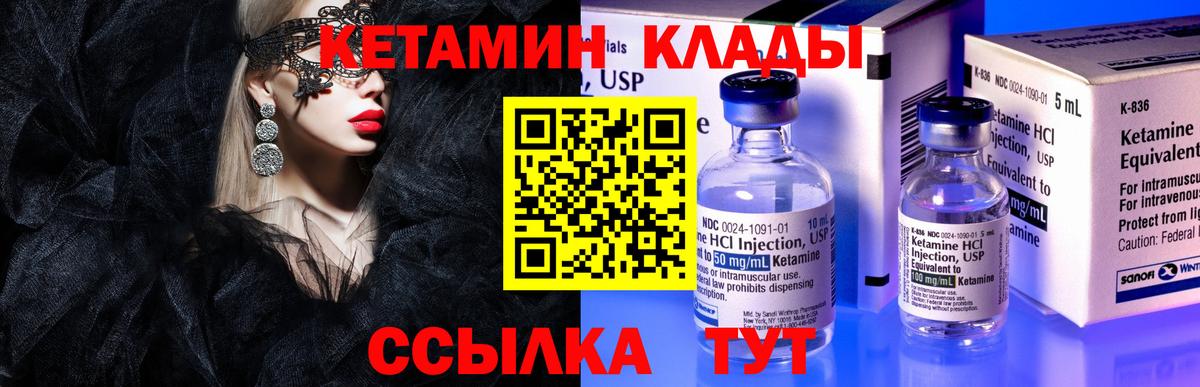 Кетамин VHQ  hydra онион  Артёмовский  КЕТАМИН ketamine  Вход с VPN 
