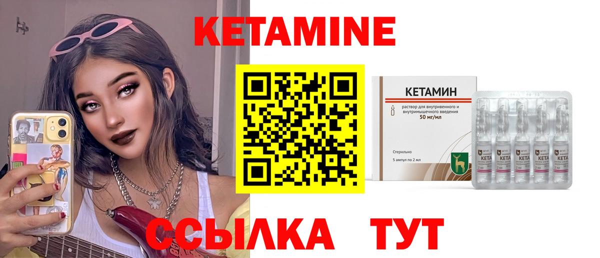 Кетамин ketamine  Кетамин ketamine  Артёмовский 