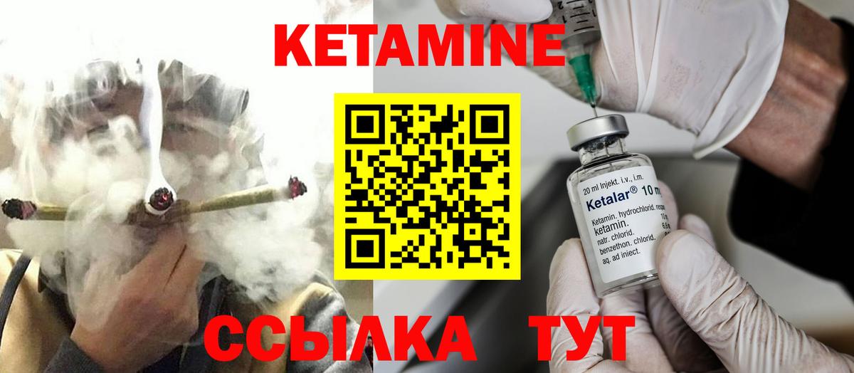 КЕТАМИН ketamine Артёмовский