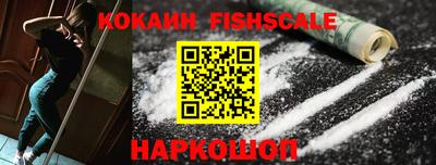 кокаин перу Апшеронск