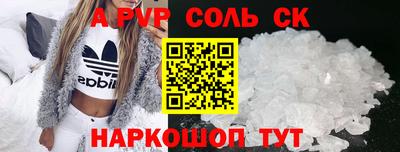 соль курить ск Аргун