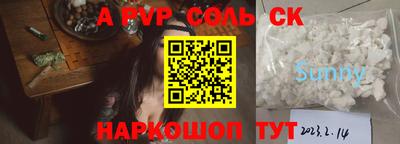синтетический гашиш Балаково
