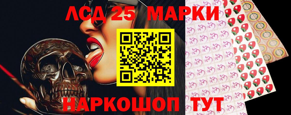 Лсд 25 экстази кислота Артёмовский