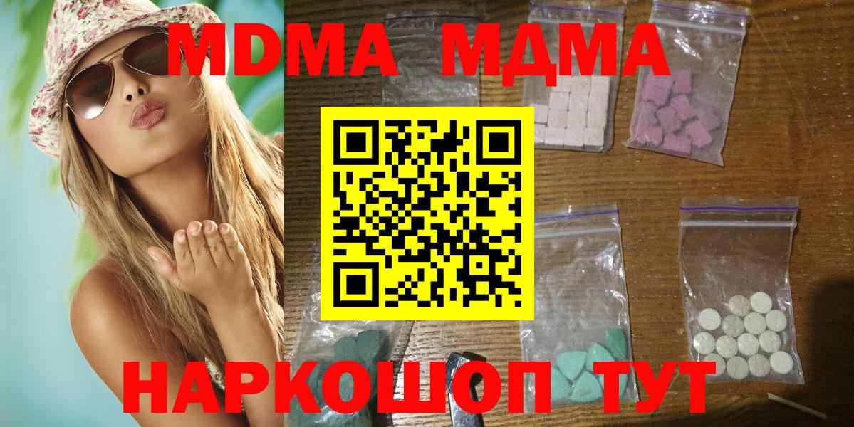 МДМА молли  MDMA молли  Вход с VPN  Артёмовский 