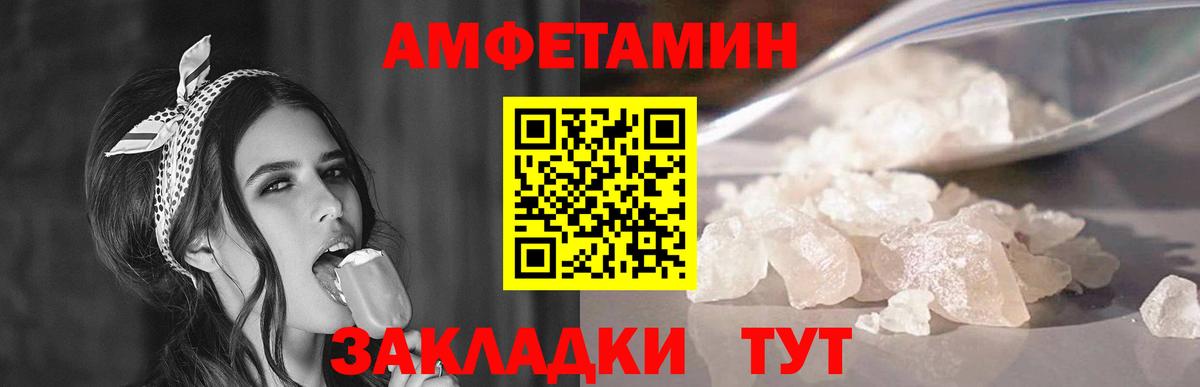 МЕТАМФЕТАМИН кристалл Артёмовский