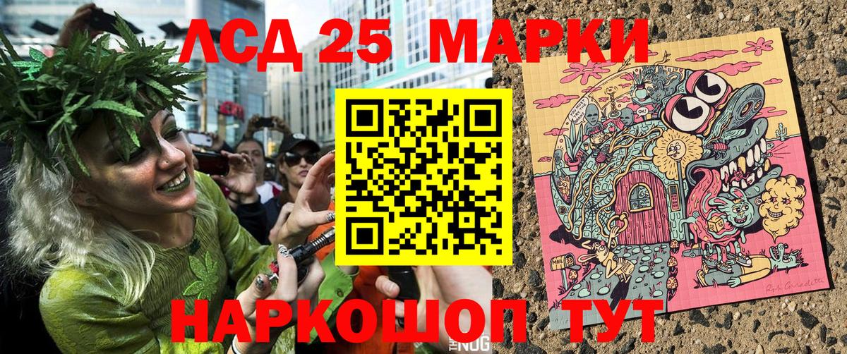 Марки 25I-NBOMe 1,8мг Артёмовский
