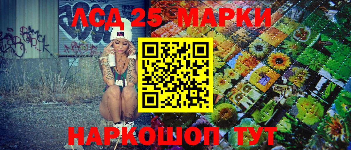 Наркотические марки 1500мкг  Вход с VPN  Артёмовский 