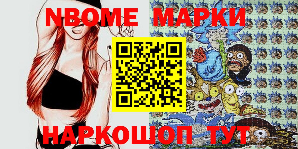 даркнет сайт  Марки N-bome 1,8мг  Артёмовский  Марки N-bome 1,8мг  Марки N-bome 