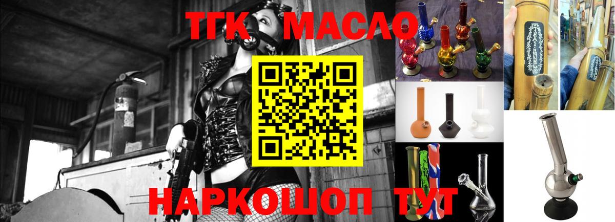 Дистиллят ТГК вейп Артёмовский