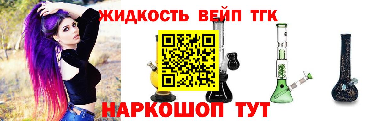 ТГК вейп с тгк  Дистиллят ТГК Wax  Артёмовский  Вход с VPN 