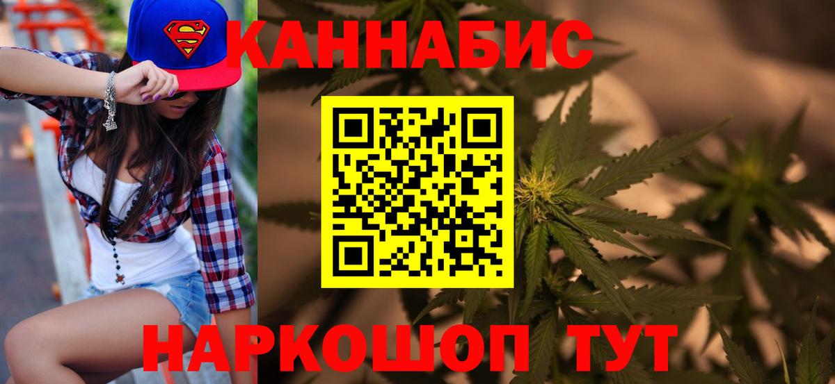 Бошки Шишки гибрид Артёмовский